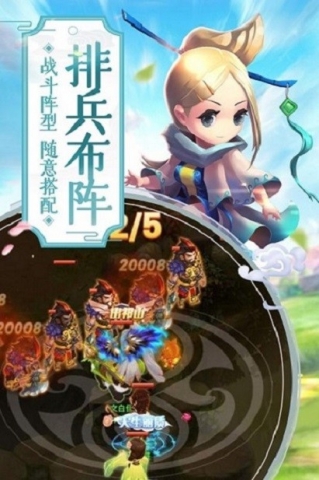 萌回三国传说安卓APP下载()